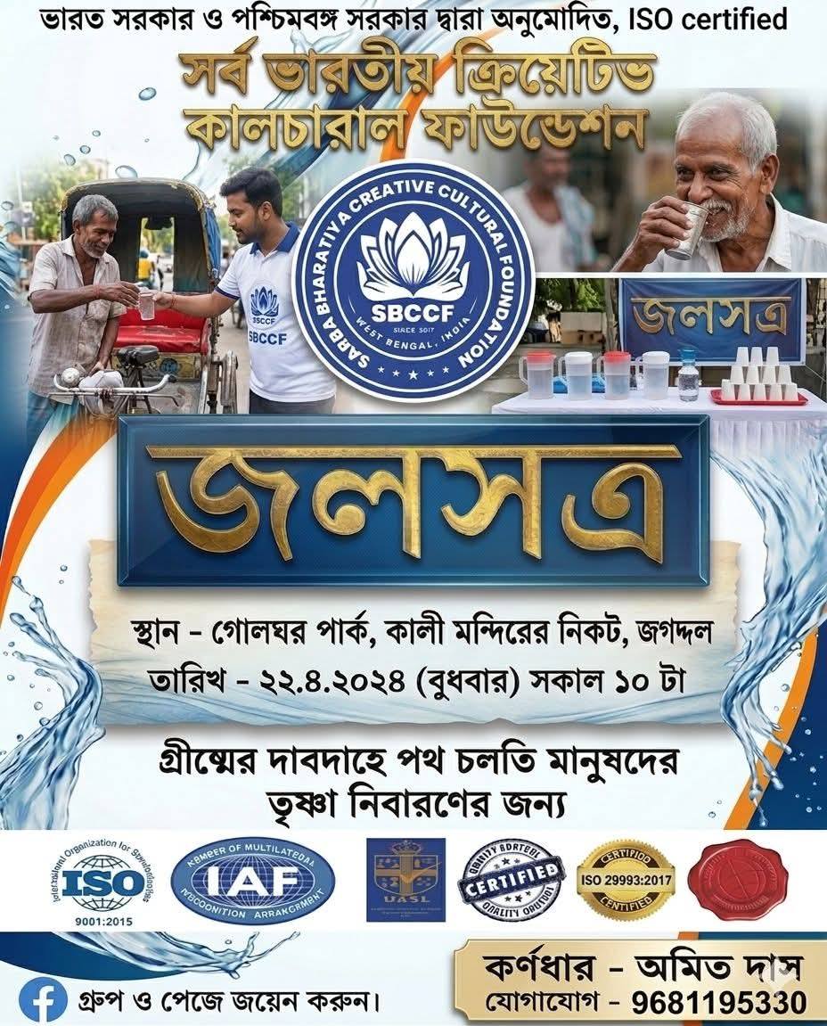 Jalsatra